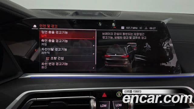 BMW X7 2021 — ფოტო 17/20