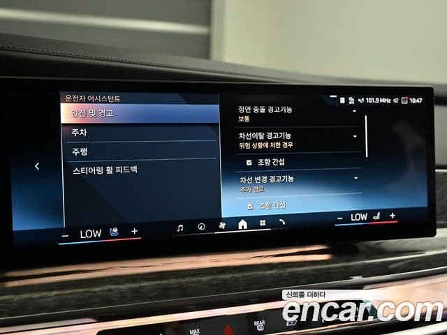 BMW 7 Series 2024 — Photo 18/20