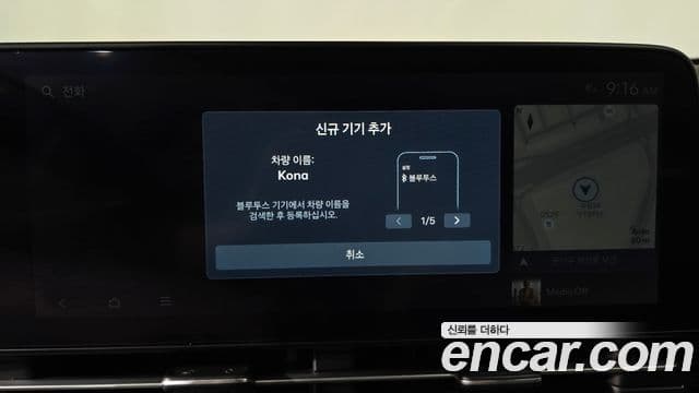 Hyundai Kona 2023 — ფოტო 12/20
