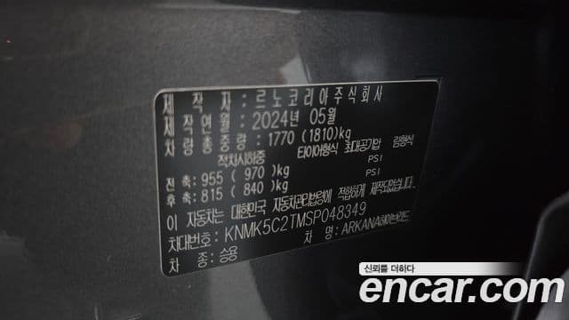Renault Samsung Arkana 2024 — Фото 20/20