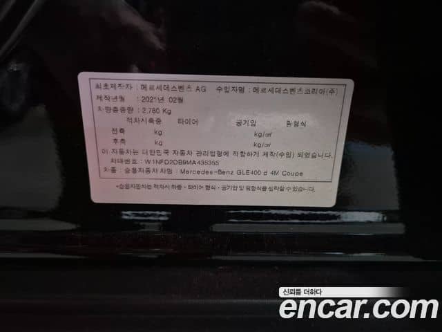 Mercedes-Benz GLE-Class, 2021
