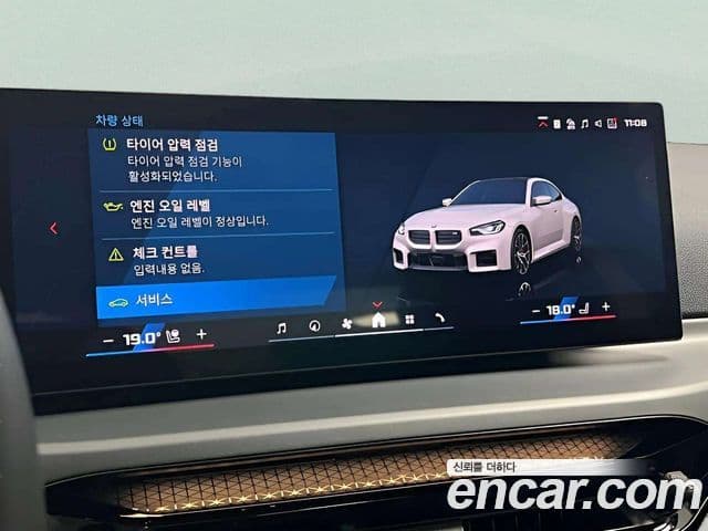 BMW M2 2025 — ფოტო 14/20