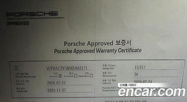 Porsche Taycan 2021 — Photo 15/20