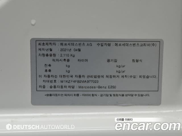 Mercedes-Benz E-Class 2021 — ფოტო 19/20