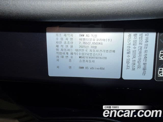 BMW X5 2026 — Şəkil 5/15