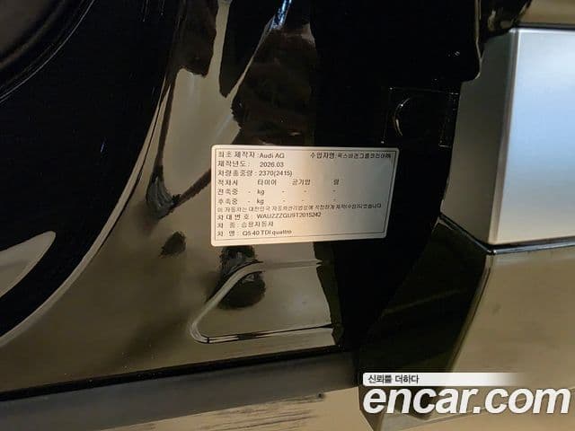 Audi Q5 2026 — Photo 9/10