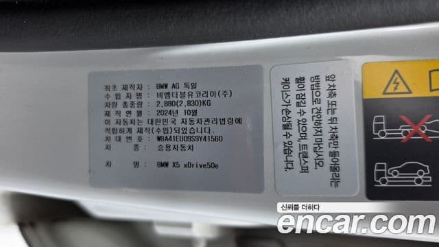 BMW X5 2025 — Photo 38/38