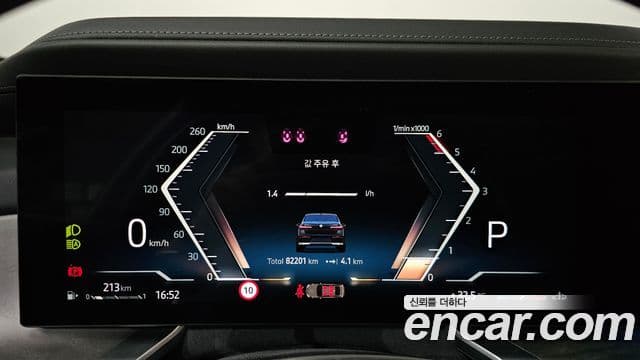 BMW 7 Series 2023 — Photo 40/40