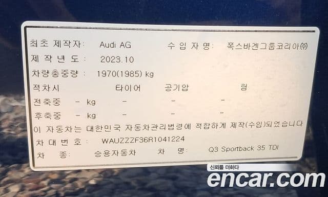 Audi Q3 2024 — ფოტო 10/20