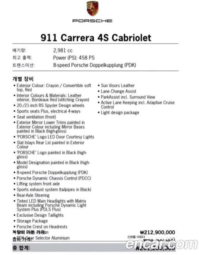 Porsche 911 2024 — Photo 14/16