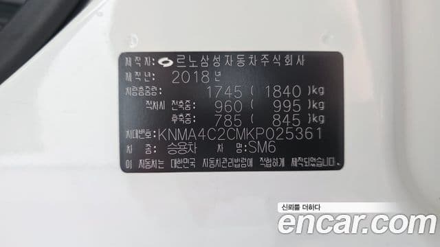 Renault Samsung SM6 2018 — Photo 24/34