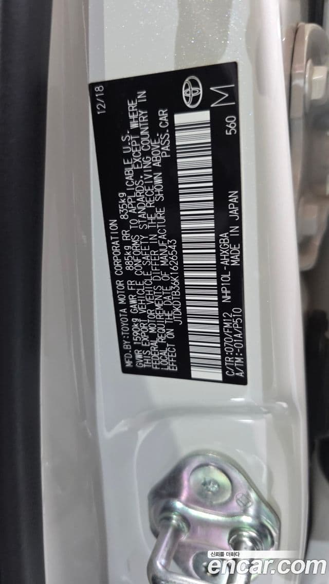 Toyota Prius C 2019 — Şəkil 15/35