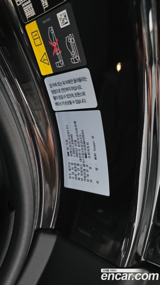 Mini Cooper Electric 2022 — ფოტო 24/31
