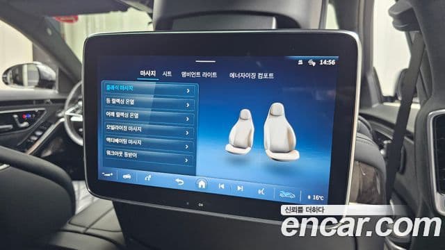 Mercedes-Benz S-Class 2021 — Photo 15/20