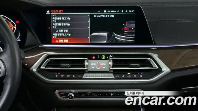 BMW X5 2022 — Şəkil 15/20