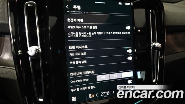 Volvo XC40 Recharge 2024 — ფოტო 2/20