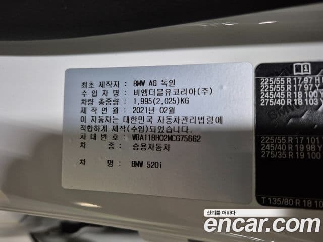 BMW 5 Series 2021 — ფოტო 1/20