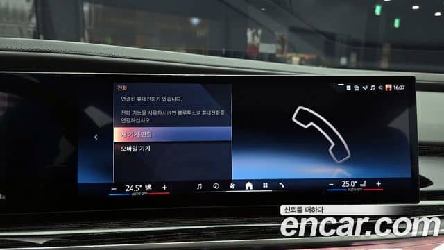 BMW 7 Series, 2025