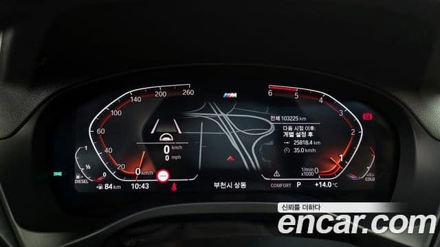 BMW X3 2020 — Şəkil 8/20