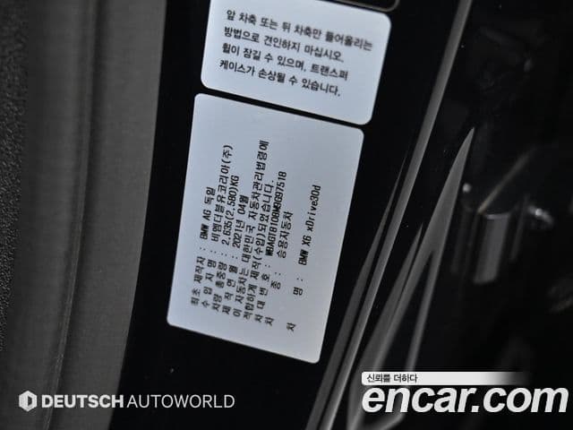 BMW X6 2021 — ფოტო 20/20