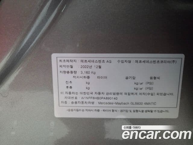 Mercedes-Benz GLS-Class 2023 — Photo 12/16