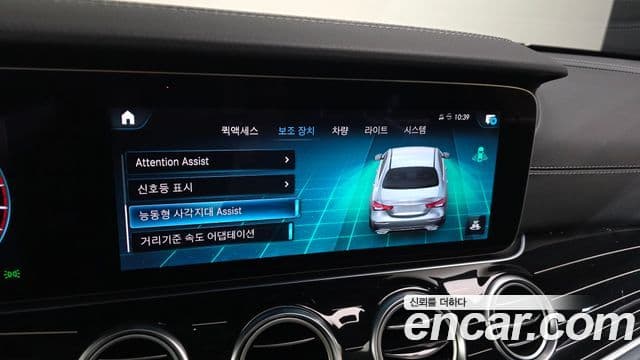 Mercedes-Benz E-Class 2023 — Şəkil 15/20