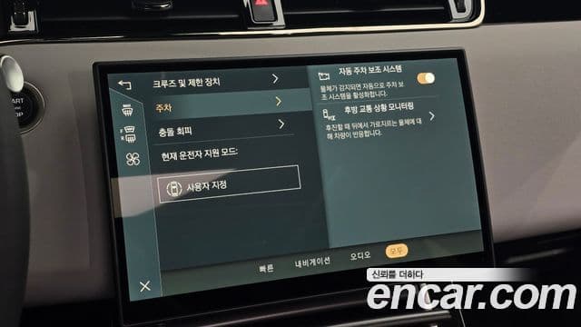 Land Rover Range Rover Evoque 2025 — ფოტო 16/20