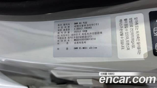 BMW X5 2025 — Photo 15/41