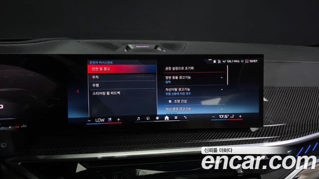 BMW X5 2025 — Photo 33/41