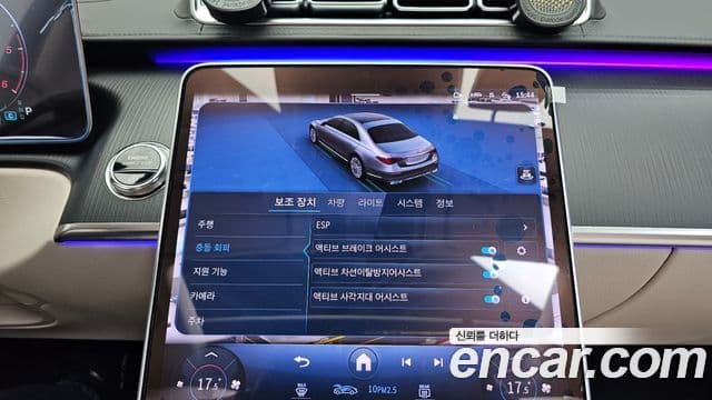 Mercedes-Benz S-Class 2025 — Photo 30/38