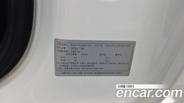 Mercedes-Benz G-Class 2021 — Photo 21/32