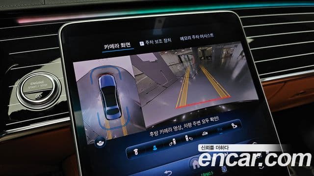 Mercedes-Benz S-Class 2024 — Photo 15/40