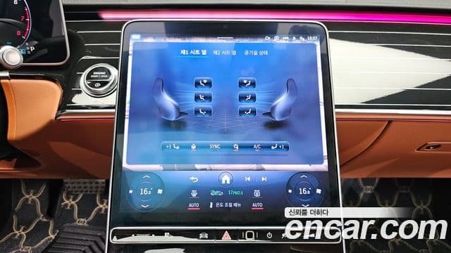Mercedes-Benz S-Class 2024 — Photo 1/40