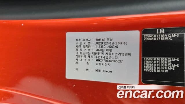 Mini Cooper 2021 — Şəkil 23/32
