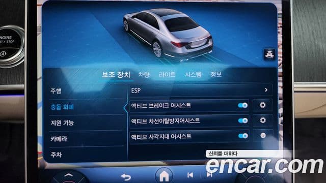 Mercedes-Benz S-Class 2021 — Photo 20/35