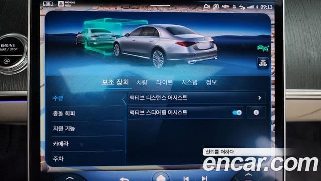 Mercedes-Benz S-Class 2021 — Photo 27/35