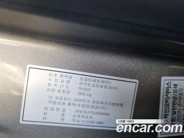 Lexus LS500 2018 — фото 11 из 20