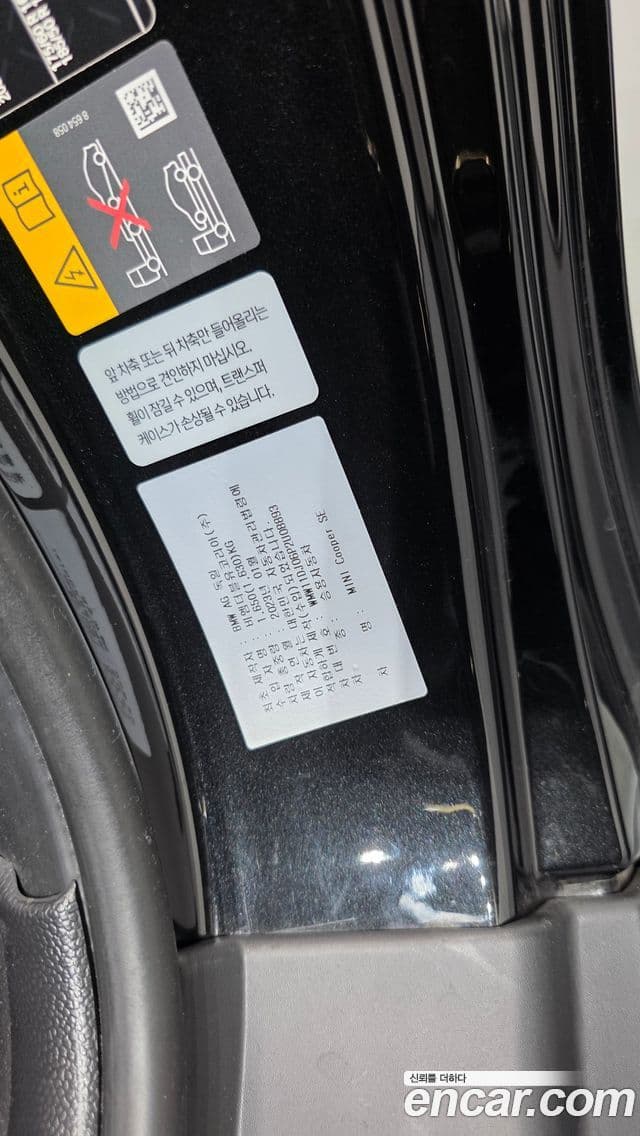 Mini Cooper Electric 2023 — ფოტო 15/30