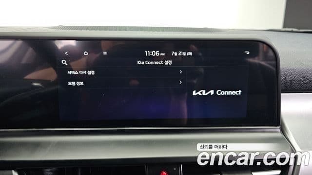 Kia Seltos 2023 — Şəkil 15/20