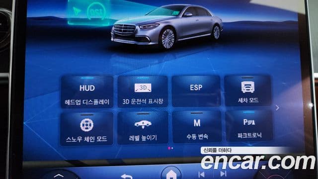 Mercedes-Benz S-Class 2026 — ფოტო 14/20