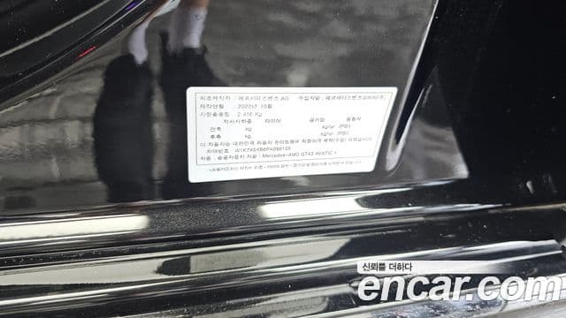 Mercedes-Benz AMG GT 2022 — Şəkil 31/36