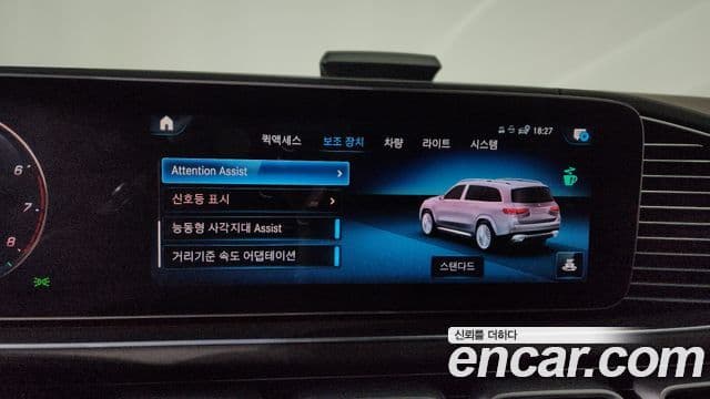 Mercedes-Benz GLS-Class 2023 — Photo 36/42
