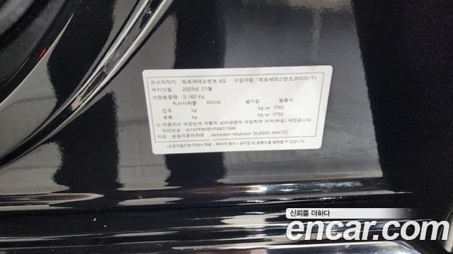Mercedes-Benz GLS-Class 2023 — Photo 2/42