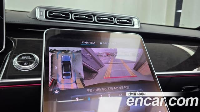 Mercedes-Benz S-Class 2021 — Şəkil 14/20
