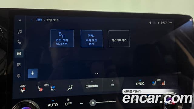 Lexus NX450h+ 2023 — ფოტო 10/20