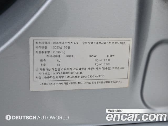 Mercedes-Benz C-Class 2023 — Şəkil 19/20