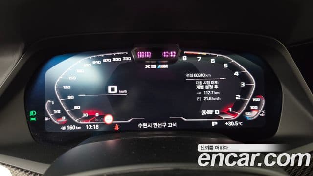 BMW X5M 2021 — Photo 5/33