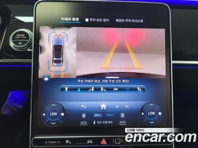 Mercedes-Benz S-Class 2024 — Photo 9/20