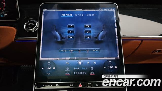 Mercedes-Benz S-Class 2023 — Photo 42/42
