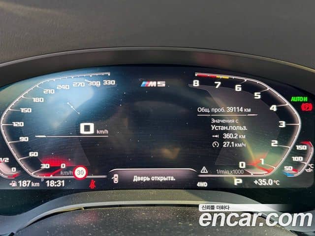 BMW M5, 2020